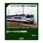 送料無料◆10-2015 KATO カトー キハ181系 JR四国色 5両セット Nゲージ 鉄道模型 【3月予約】