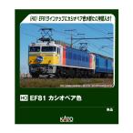 送料無料◆1-326 KATO カトー (HO) EF81 カシオペア色 HOゲージ 鉄道模型 【3月予約】