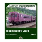 10-2172 KATO カトー 50系2000番台 JR仕様 3両セット Nゲージ 鉄道模型 【3月予約】