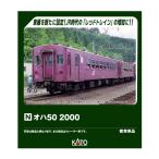 5142-3 KATO カトー オハ50 2000 Nゲージ 鉄道模型 【3月予約】