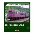 5143-3 KATO カトー オハフ50 2000 JR仕様 Nゲージ 鉄道模型 【3月予約】