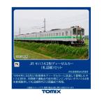 送料無料◆97239 TOMIX トミックス JR キハ143形 ディーゼルカー (札沼線) セット(3両) Nゲージ 鉄道模型 【5月予約】