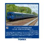 送料無料◆HO-9132 TOMIX トミックス JR 24系25形 特急寝台客車 (北斗星・JR東日本仕様) 増結セット(3両) HOゲージ 鉄道模型 【5月予約】