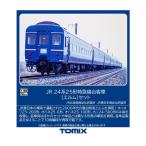 送料無料◆HO-9133 TOMIX トミックス JR 24系25形 特急寝台客車 (エルム) セット(4両) HOゲージ 鉄道模型 【5月予約】