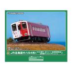 50845 グリーンマックス JR北海道キハ54形 (500番代・白ライト・地球探索鉄道花咲線ラッピングトレイン) (動力付き) Nゲージ 鉄道模型 【6月予約】