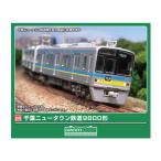 ショッピング鉄道 送料無料◆1298T グリーンマックス 千葉ニュータウン鉄道9800形 8両編成動力付きトータルセット 塗装済みキット Nゲージ 鉄道模型 【5月予約】