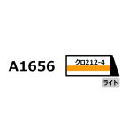 ショッピング鉄道 A1656 マイクロエース クロ212-4 オレンジ帯 Nゲージ 鉄道模型 【未定予約】