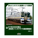 ショッピング鉄道 送料無料◆10-1856 KATO カトー 211系3000番台 (房総色・パンタグラフ2基搭載編成) 507編成 5両セット Nゲージ 鉄道模型 【5月予約】