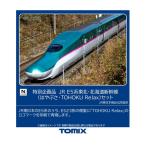送料無料◆97984 TOMIX トミックス 特別企画品 JR E5系 東北・北海道新幹線 (はやぶさ・TOHOKU Relax) セット(7両) Nゲージ 鉄道模型 【7月予約】