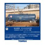 8770 TOMIX トミックス 私有貨車 タキ243000形 (日本オイルターミナル・青) Nゲージ 鉄道模型 【7月予約】