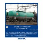 8771 TOMIX トミックス 私有貨車 タキ243000形 (日本石油輸送・緑) Nゲージ 鉄道模型 【7月予約】