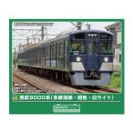 送料無料◆32172 グリーンマックス 西武9000系 (多摩湖線・紺色・白ライト) 4両編成セット (動力付き) Nゲージ 鉄道模型 【6月予約】
