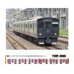 送料無料◆6117 ポポンデッタ 821系＋813系3100番代 鹿児島本線 6両セット Nゲージ 鉄道模型 【未定予約】