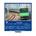 送料無料◆97986 TOMIX トミックス 特別企画品 JR E235系電車 (山手線・103系ラッピング車) セット(4両) Nゲージ 鉄道模型 【8月予約】