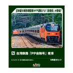 送料無料◆10-2087 KATO カトー 台湾鉄路「PP自強号」客車 6両基本セット Nゲージ 鉄道模型 【8月予約】