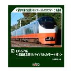 送料無料◆10-1874 KATO カトー E657系 (E653系リバイバルカラー(橙)) 10両セット (特別企画品) Nゲージ 鉄道模型 【8月予約】