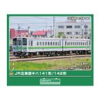 送料無料32196グリーンマックス...