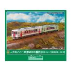 送料無料◆50855 グリーンマックス JRキハ110形200番代 (秋田リレー号復刻塗装＋228) 2両編成セット (動力付き) Nゲージ 鉄道模型 【8月予約】