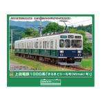 送料無料◆50859 グリーンマックス 上田電鉄1000系 「まるまどりーむ号 (Mimaki号)」 2両編成セット (動力付き) Nゲージ 鉄道模型 【9月予約】