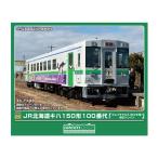 送料無料◆50860 グリーンマックス JR北海道キハ150形100番代「カムイサウルス(むかわ竜)創生トレイン」 (動力付き) Nゲージ 鉄道模型 【9月予約】