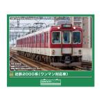 送料無料◆32218 グリーンマックス 近鉄2000系 (ワンマン対応車) 基本3両編成セット (動力付き) Nゲージ 鉄道模型 【9月予約】