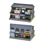 送料無料◆セット販売 338260/334996 トミーテック 建物コレクション 建コレ054-1R 商店長屋A1R＋055-1R 商店長屋B1R 1/150(Nゲージ) 鉄道模型 【9月予約】
