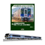送料無料◆セット販売 KATO カトー JR四国N2000系 特急「うずしお」(2424組込) 3両 (特別企画品)＋2000系 特急「南風」 4両 Nゲージ 鉄道模型 【9月予約】