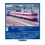 送料無料◆97645 TOMIX トミックス 国鉄 キハ58系 急行ディーゼルカー (出羽) セット(6両) Nゲージ 鉄道模型 【11月予約】