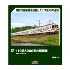 送料無料◆10-2225 KATO カトー 119系5000番台 飯田線 2両セット Nゲージ 鉄道模型 【1月予約】