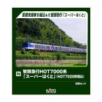 送料無料◆10-1694 KATO カトー 智頭急行HOT7000系「スーパーはくと」(HOT7020形組込) 6両セット Nゲージ 鉄道模型 【1月予約】