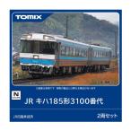 送料無料◆98174 TOMIX トミックス JR キハ185形3100番代 2両セット Nゲージ 鉄道模型 【4月予約】