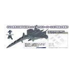 送料無料◆プラッツ 1/72 戦闘妖精雪風 スーパーシルフ雪風 AAM-III/AAM-VIIミサイル付属 マルチマテリアルキット X-13 【未定予約】