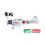 ファインモールド 1/72 帝国海軍 零式艦上戦闘機三二型 プラモデル FR04 【4月予約】