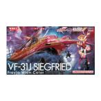  повторный . Hasegawa 1/72 [ театр версия Macross Δ] VF-31Jji-k Freed f Ray a* vi on цвет пластиковая модель 65848 [9 месяц предварительный заказ ]