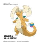 ポケプラ ポケモンプラモコレクション 64 セレクトシリーズ メガカイリュー プラモデル バンダイスピリッツ 【3月予約】