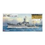 ピットロード 1/700 スカイウェーブシリーズ 日本海軍 軽巡洋艦 夕張 最終時 グレードアップパーツ付き プラモデル W233SP 【9月予約】