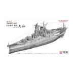 送料無料◆ポントスモデル 1/700 日本海軍 戦艦大和 1941 就役時仕様 (フルハル) プラモデル PON70003R1 【5月予約】