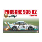 プラッツ/BEEMAX 1/24 ポルシェ 935 K2 1977 DRM仕様 プラモデル BX24042 【未定予約】