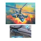 送料無料◆ドリームモデル 1/72 カモフ Ka-52 + DMO0310 1/72 カモフ Ka-52用 機関砲 (キット本体+ディテールアップパーツ) セット商品 DMO720024 【6月予約】