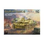 送料無料◆ボーダーモデル 1/35 ドイツ III号突撃砲 G型初期型 w/フルインテリア プラモデル BT052 【6月予約】