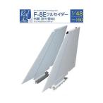 送料無料◆モデルアート #Raf Avi. 1/48 F-8E クルセイダー用外翼 (折り畳み) ハセガワ用 3Dプリント UVレジン製 ディテールアップキット 4860 【6月予約】