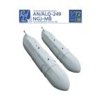 モデルアート #Raf Avi. 1/72 AN/ALQ-249 NGJ-MB 次世代電波妨害装置 (2個セット) 3Dプリント UVレジン製 ディテールアップキット 7236 【6月予約】