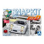 アオシマ 楽プラ スナップキット 1/32 頭文字D 涼介のFC 初回生産特典 完全新金型 プラモデル CM-3 【12月予約】