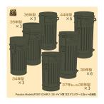 パッションモデルズ 1/35 ドイツ軍ガスマスクケースセット改良型 P35T-004R 3Dプリント UVレジン製 ディテールアップパーツ 【8月予約】
