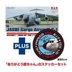 送料無料◆プラッツ 1/144 航空自衛隊 C-1輸送機 試作1号機(FTB) 退役記念「ありがとう銀ちゃん」 ステッカー付属 マルチマテリアルキット PC-17 【11月予約】
