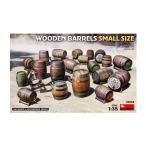 ミニアート 1/35 木製樽 小サイズ プラモデル MA35658 【3月予約】