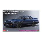 再販 ハセガワ 1/24 ニッサン スカイライン GTS-R (R31) “カスタム バージョン” プラモデル 20575 【4月予約】