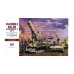 再販 ハセガワ 1/72 54cm 自走臼砲 カール w/IV号特殊弾薬運搬車 プラモデル MT56 【5月予約】