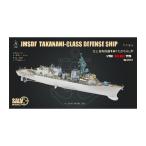送料無料◆再販 サルボモデル 1/700 海上自衛隊 護衛艦 たかなみ フルハルモデル プラモデル VICSA7012 【3月予約】