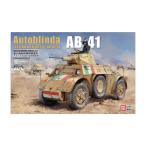 送料無料◆ランモモデル 1/35 イタリア軍 アウトブリンダ AB41 装甲偵察車 プラモデル LANMM-35005 【4月予約】